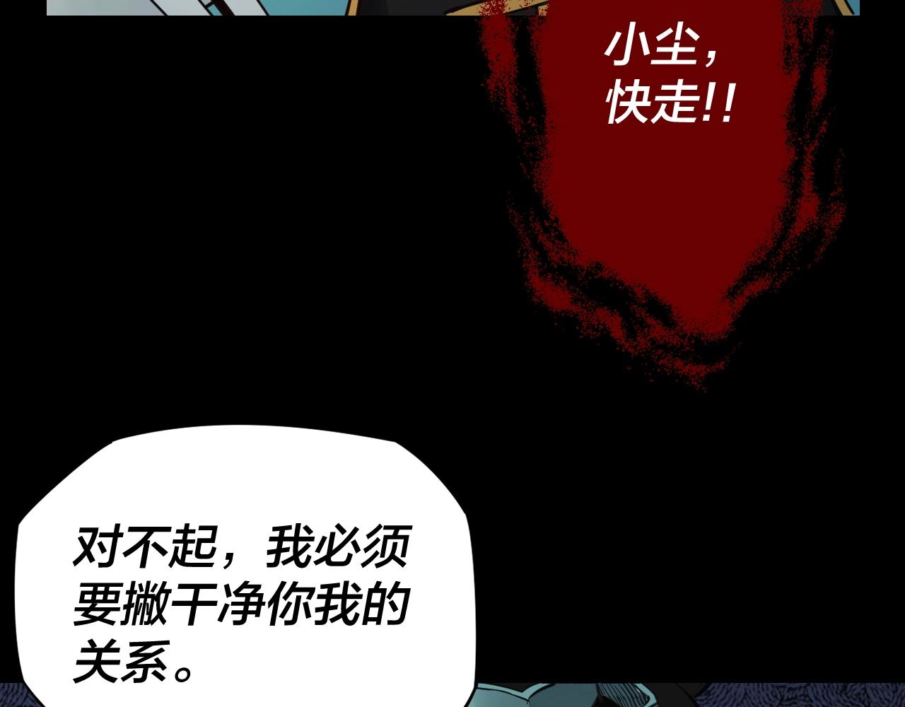 第7话 决裂！57