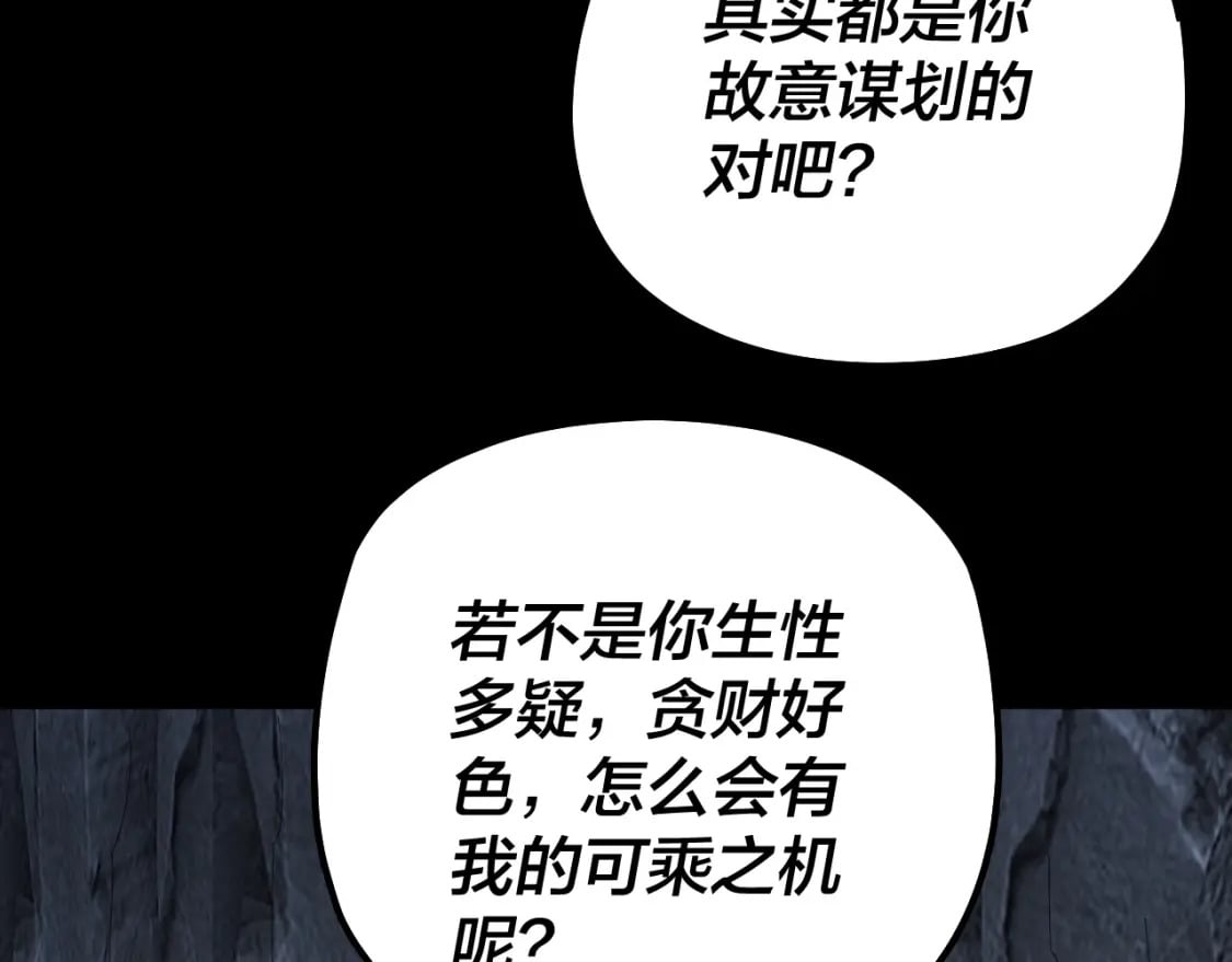 第70话 没想到吧！100