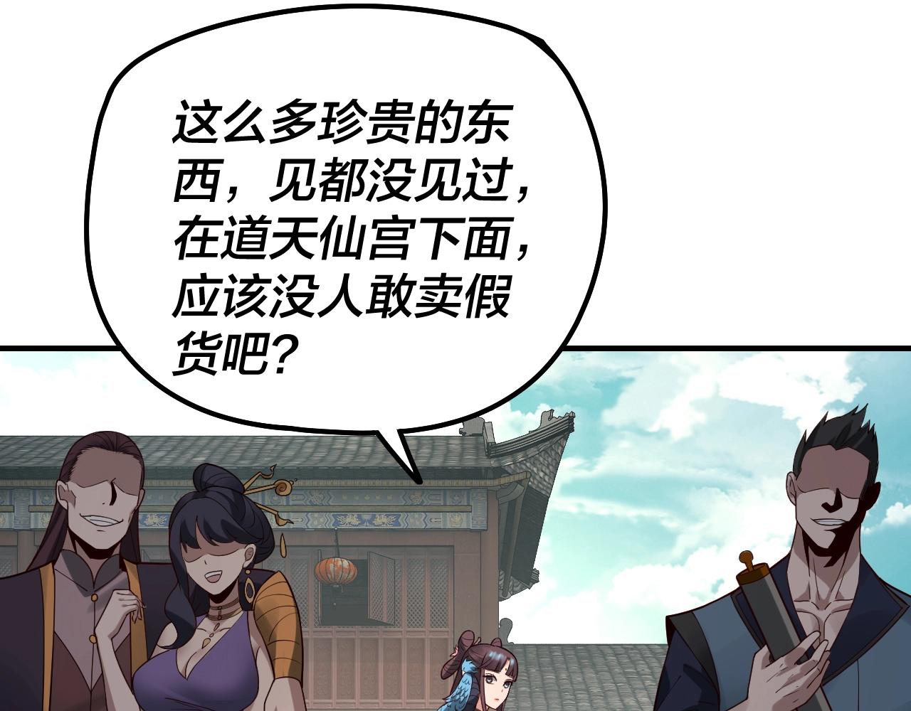 第35话 重逢！78