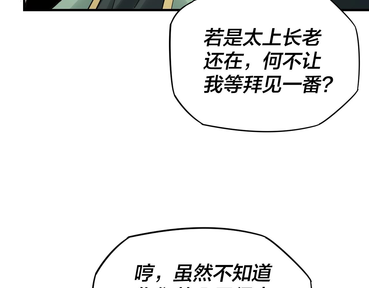 第7话 决裂！106
