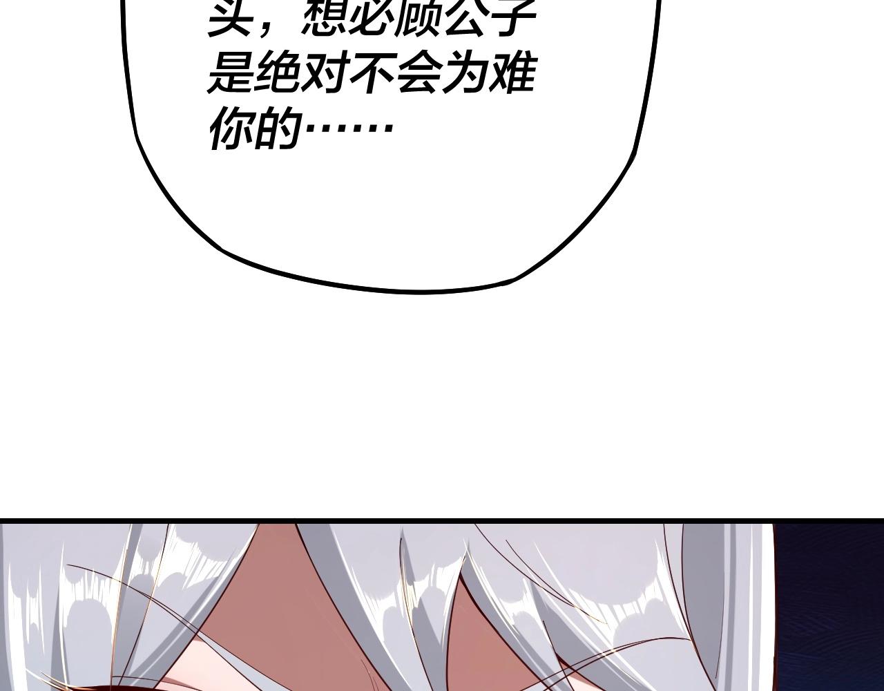 第19话 埋下个刺儿15