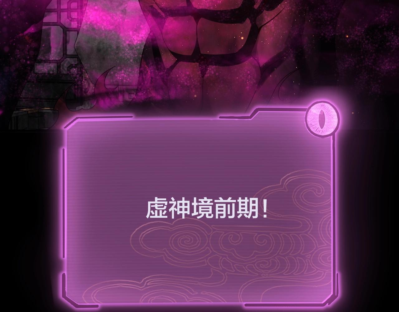 第37话 顾长歌的真正底牌！52