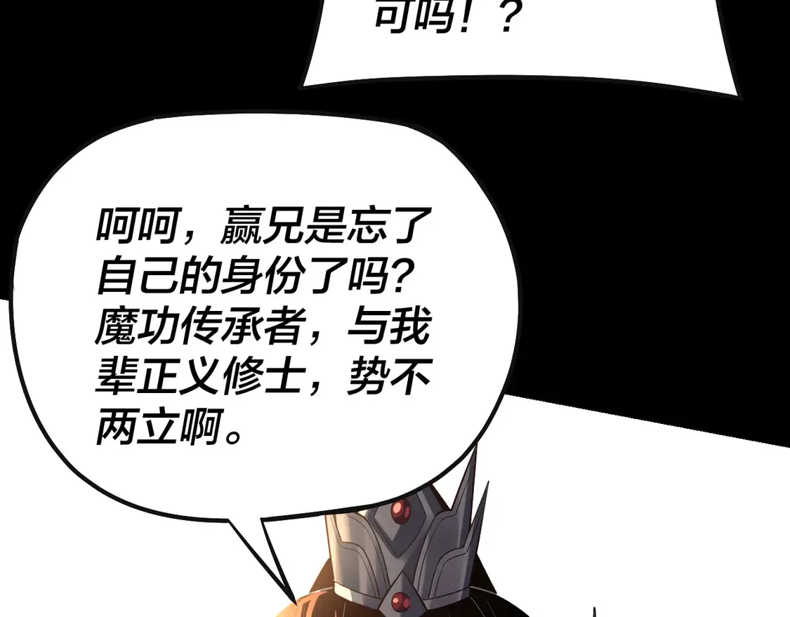 第148话 神皇子掏心掏肺112