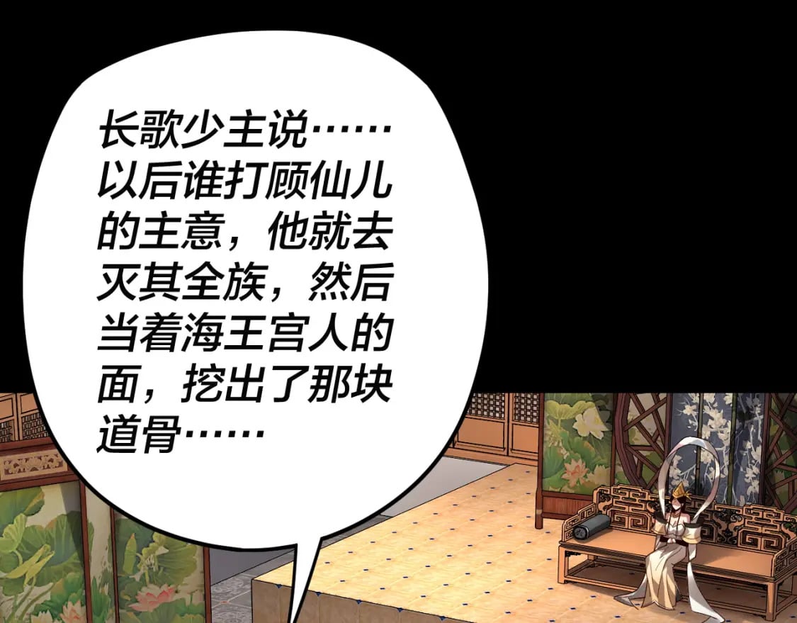 第86话 意外惊喜81