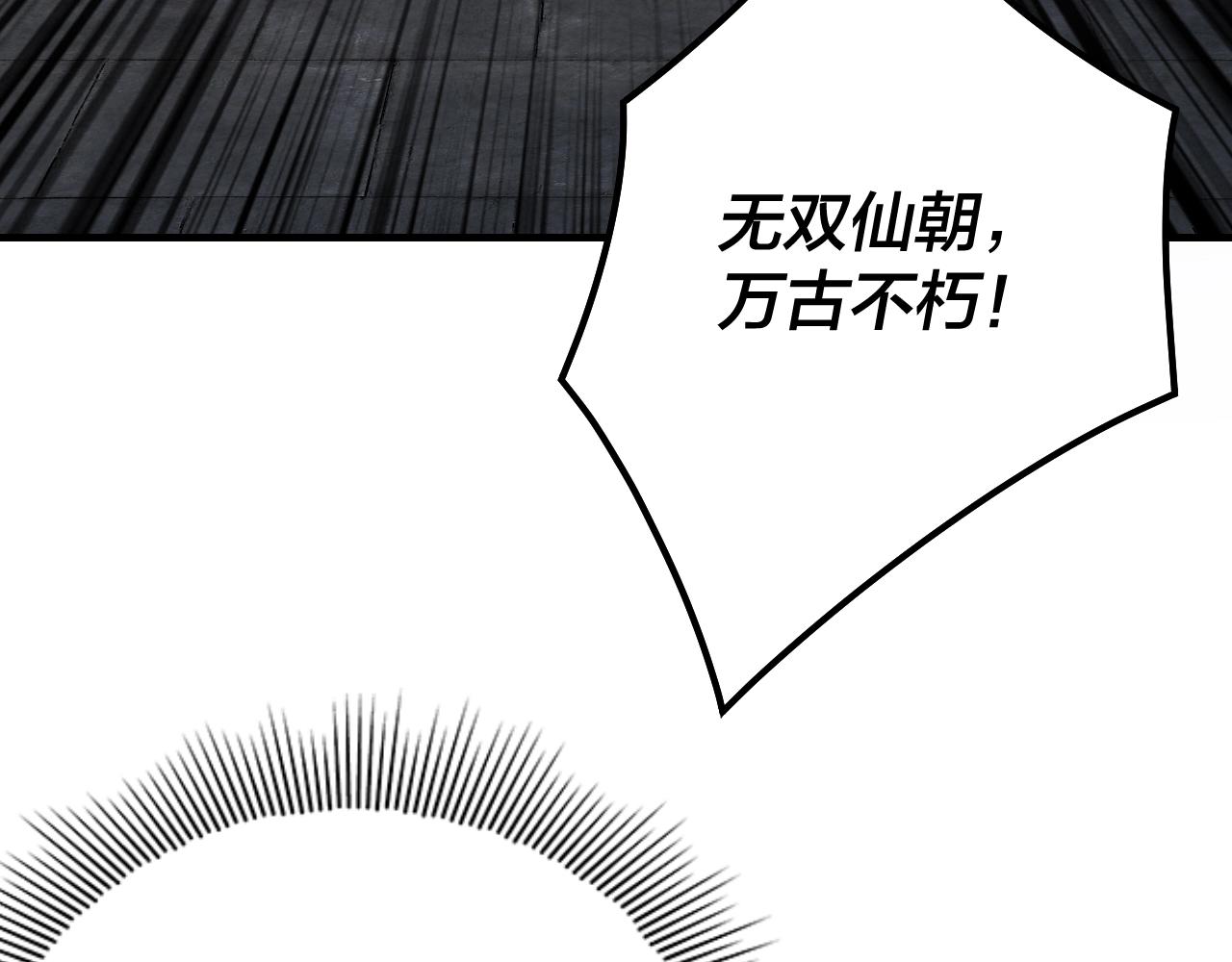 第26话 功成！124