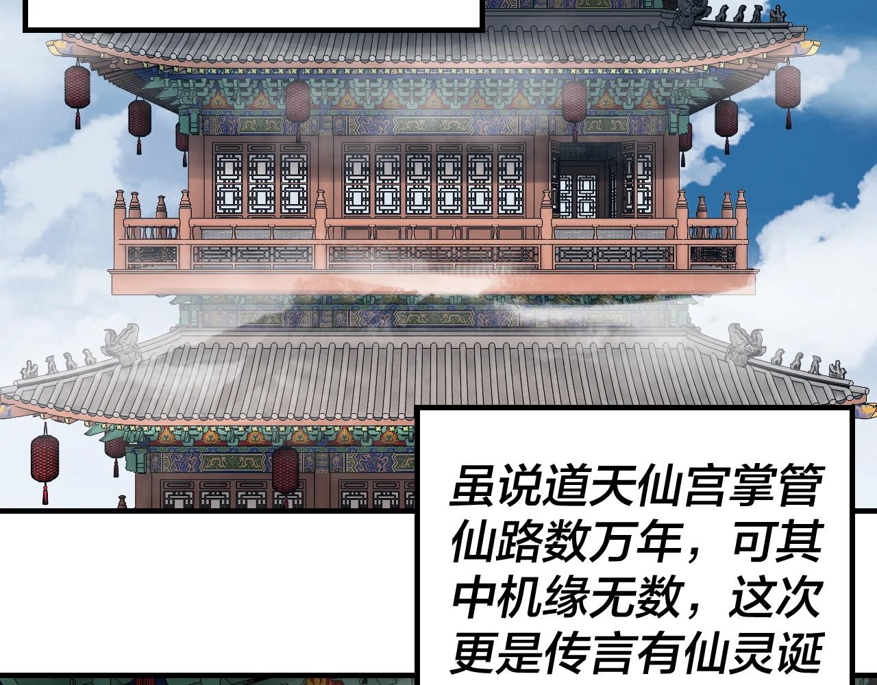 第42话 明空失策，长歌接手！85