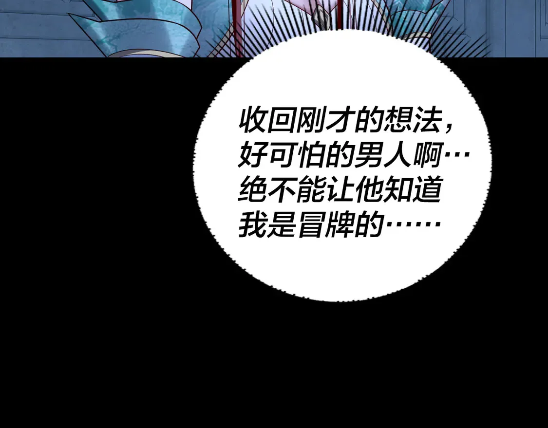 第141话 将计就计90