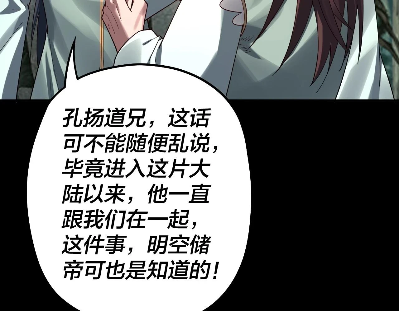第67话 叶凌暴露72
