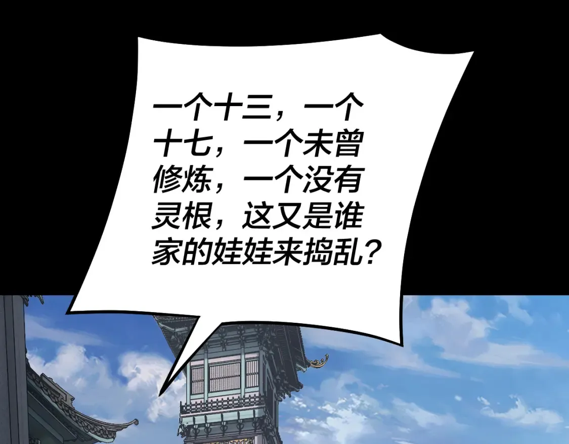 第128话 真仙书院85