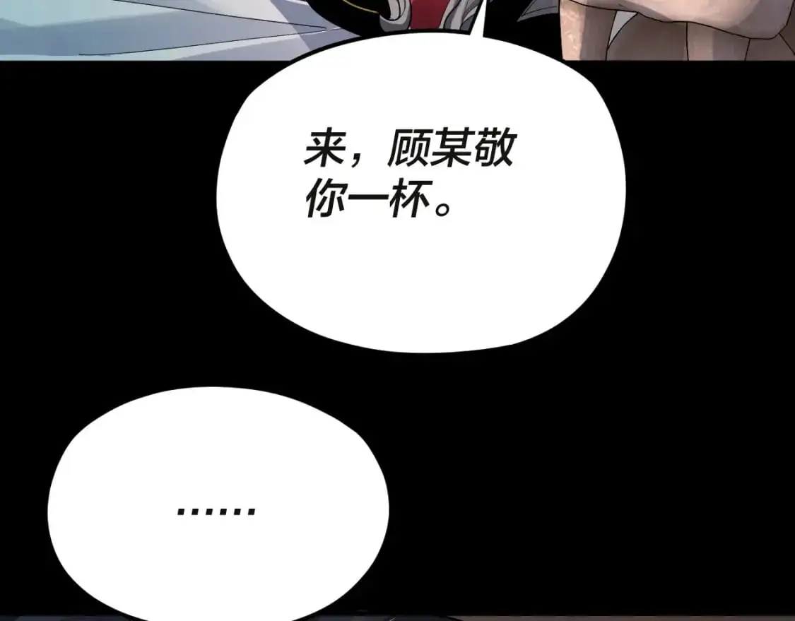 第99话 圣女与魔头25