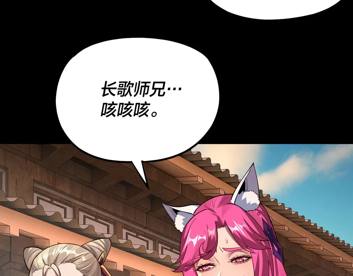 第148话 神皇子掏心掏肺7