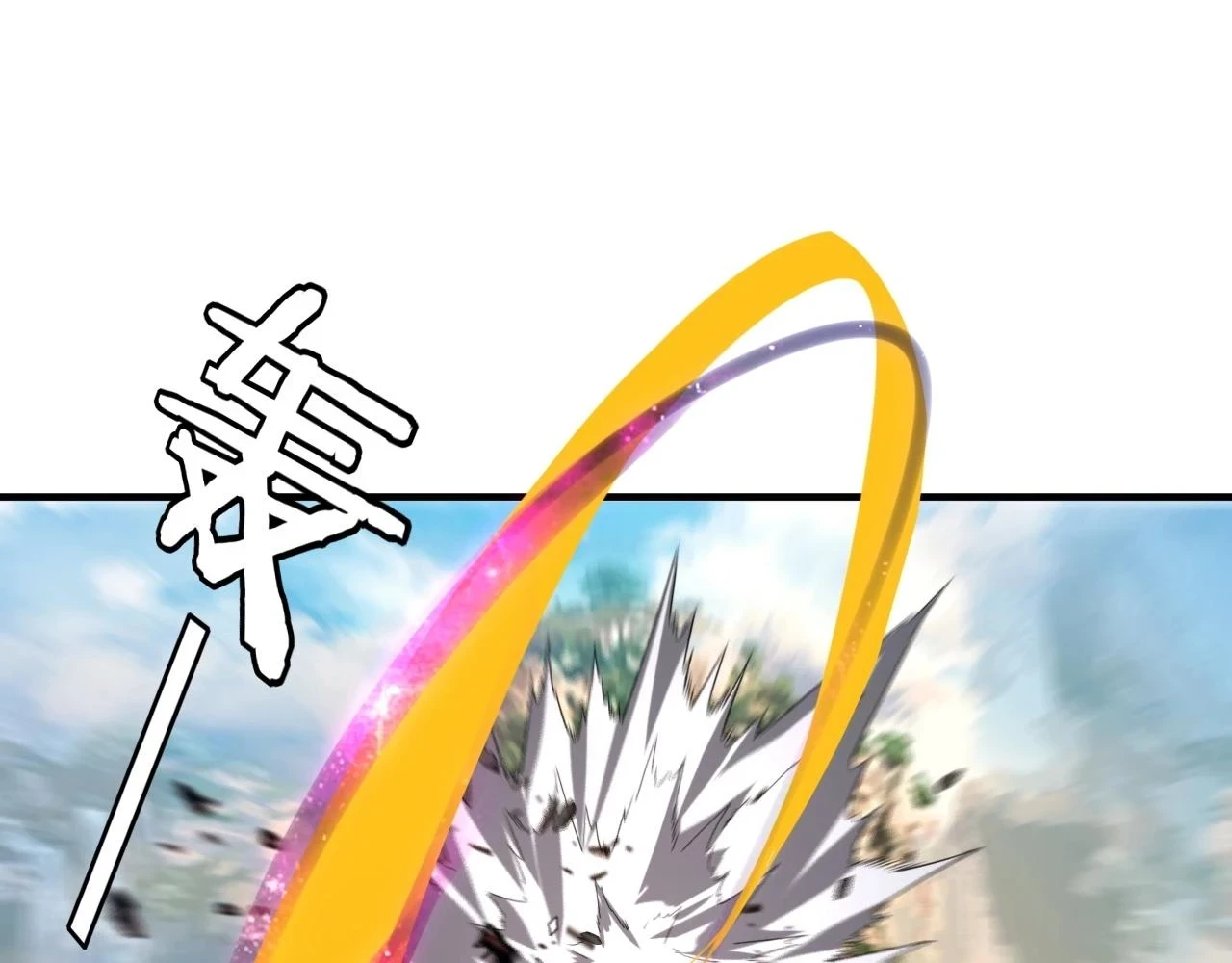 第67话 叶凌暴露5