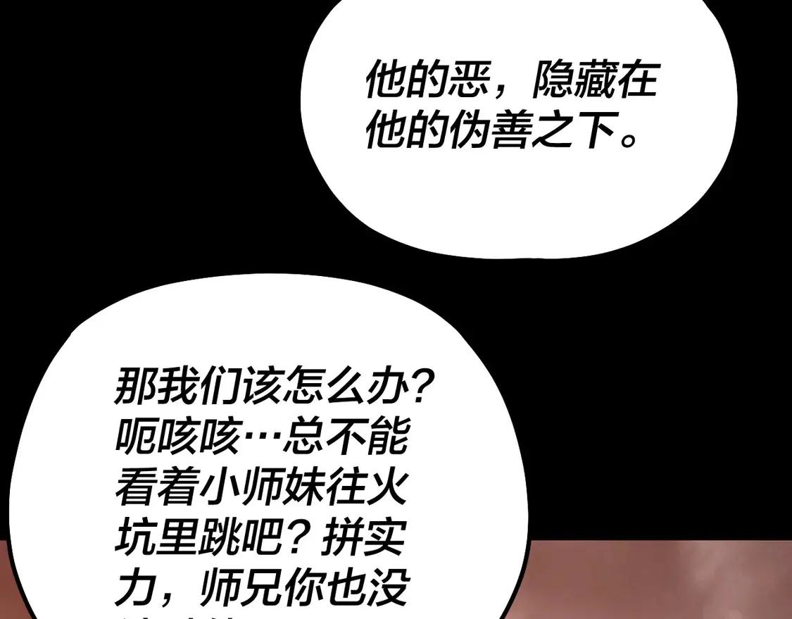 第137话 教训紫阳天君109