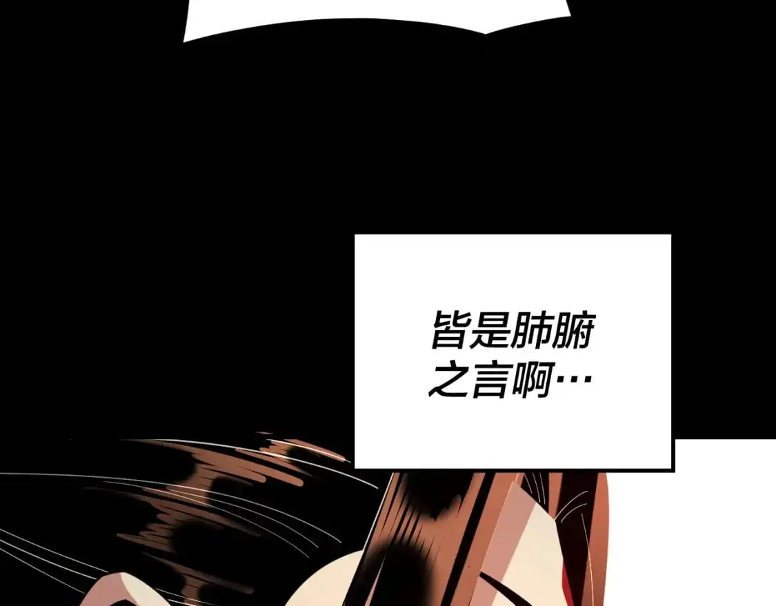 第120话 红衣女魔71