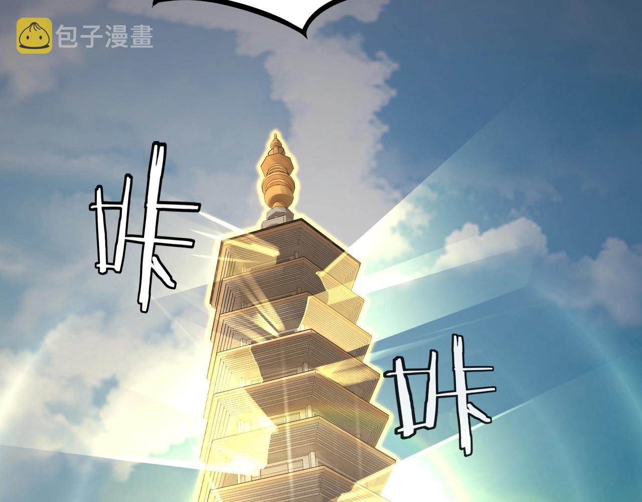 第8话 我来自上界81