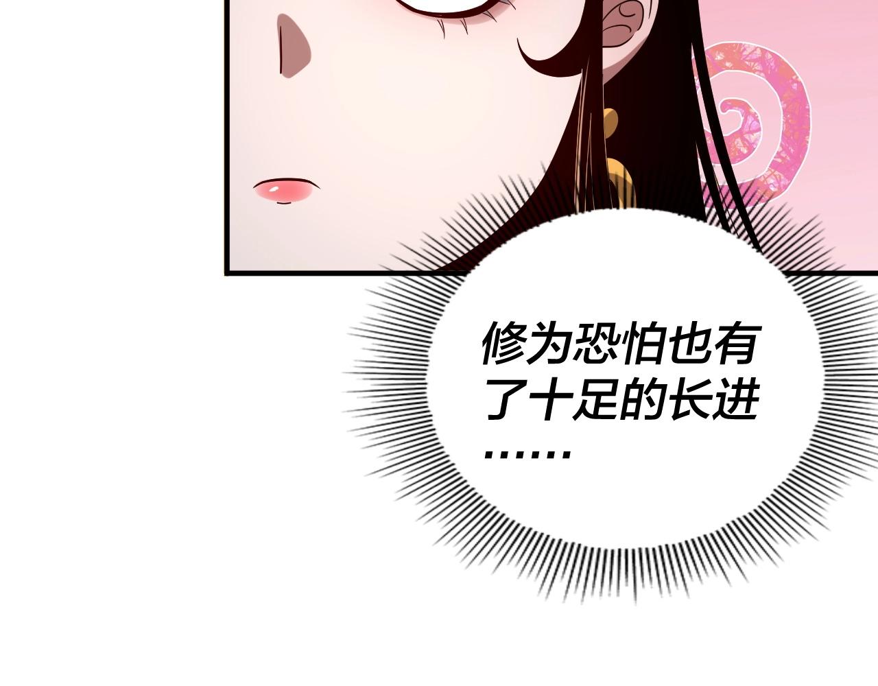 第62话 滚过来！21