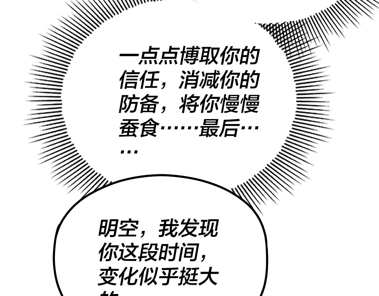 第33话 任务二选一98