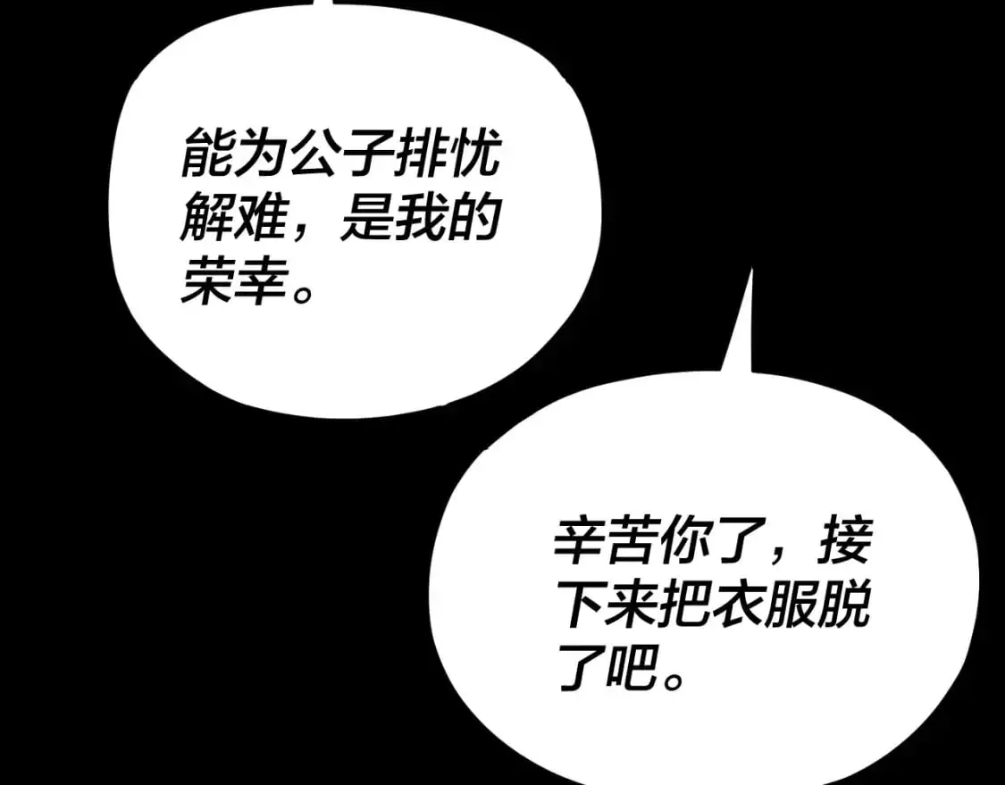 第116话 师娘？师姑？108