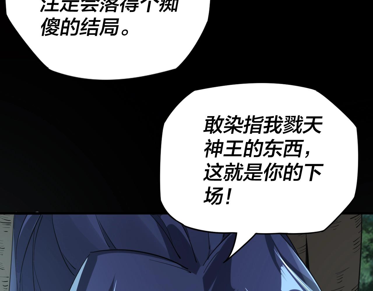 第11话 挑拨！130