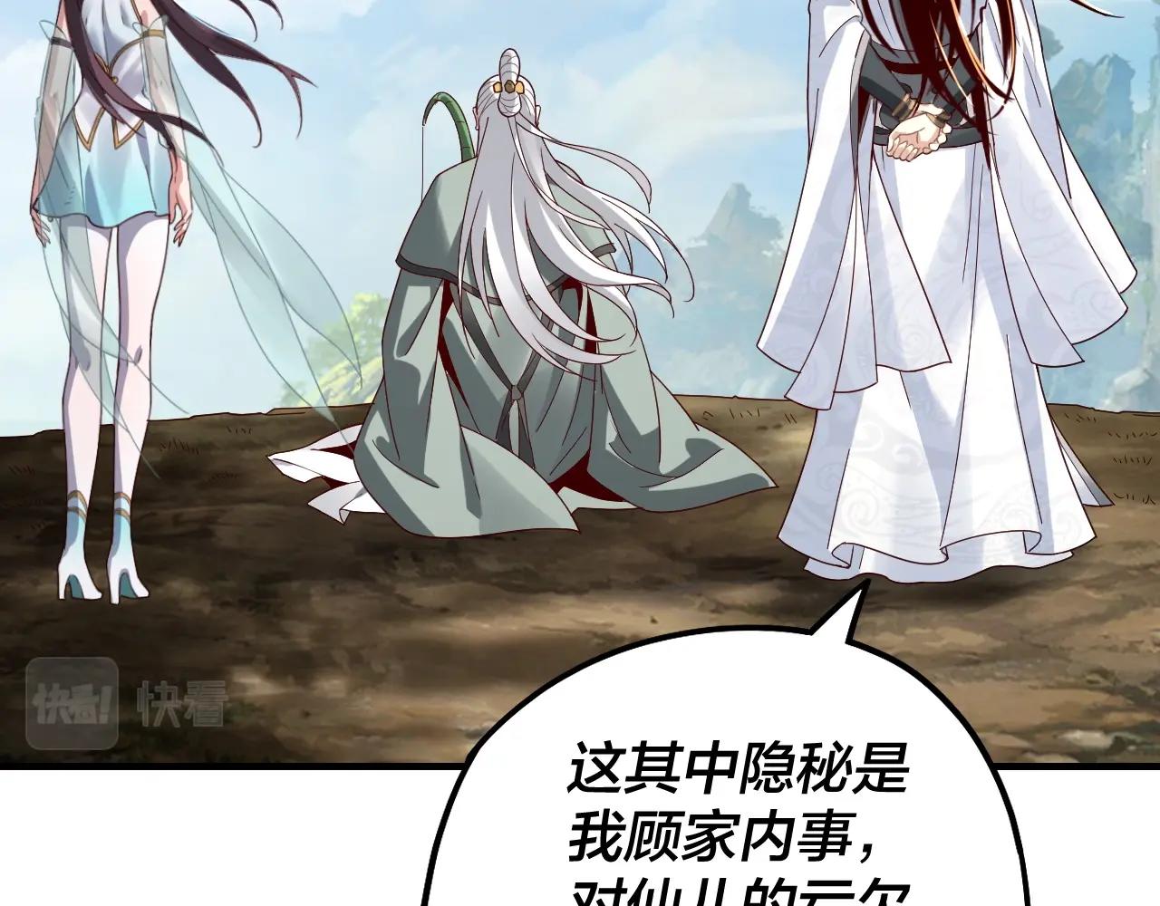 第40话 新的风暴即将出现！91