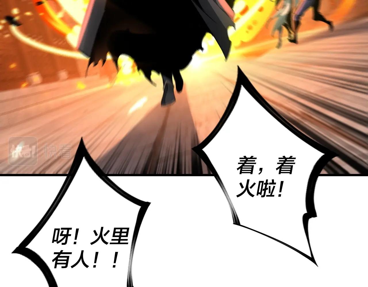 第9话 新的韭菜出现了！26