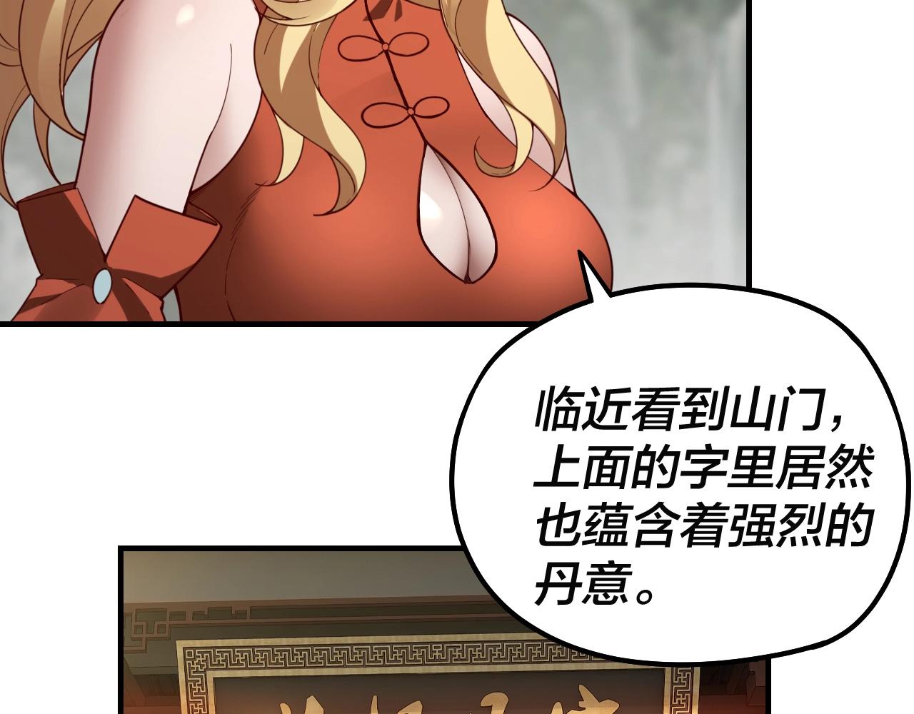 第32话 我撩妹技能点满了10