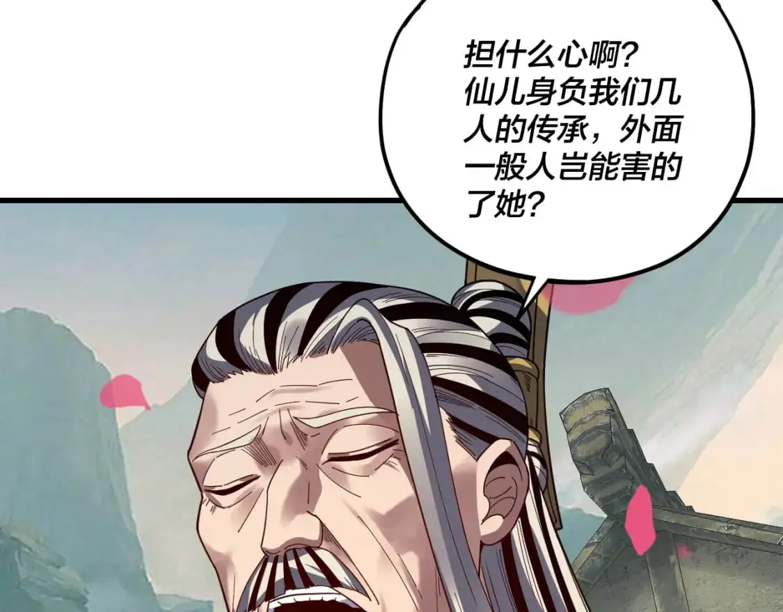 第118话 你就是顾长歌？9