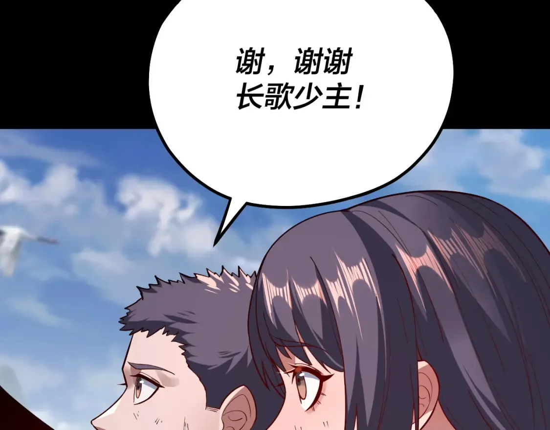 第128话 真仙书院113