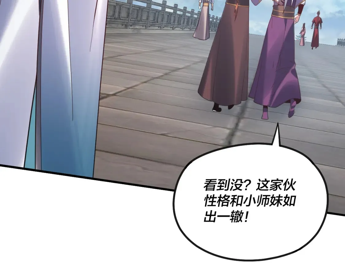 第134话 九天归来的韭菜79