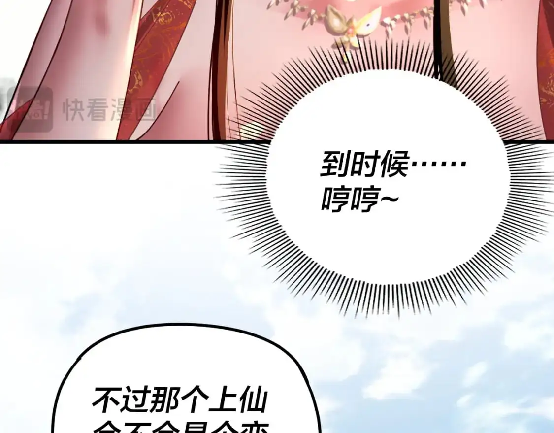 第108话 师尊是大好人！68