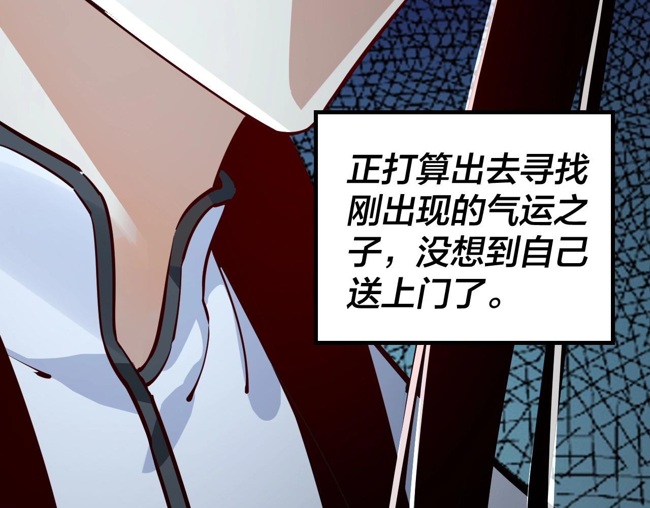 第10话 互相觊觎！111