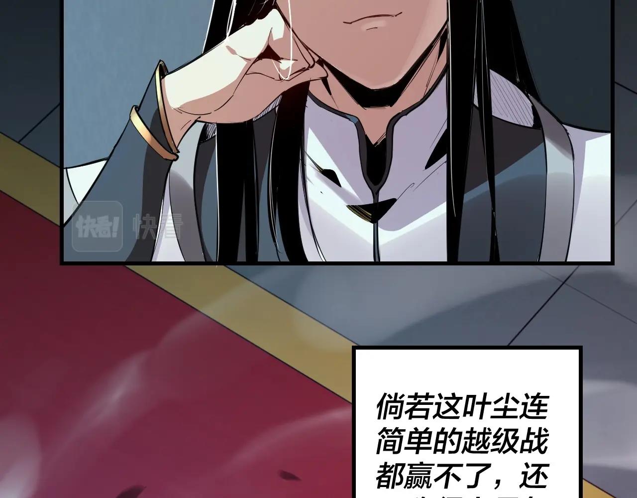 第1话 我穿成了大反派？93