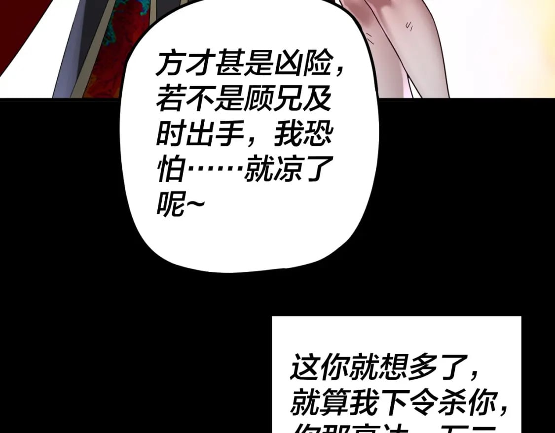第95话 小心魔功传承者？68