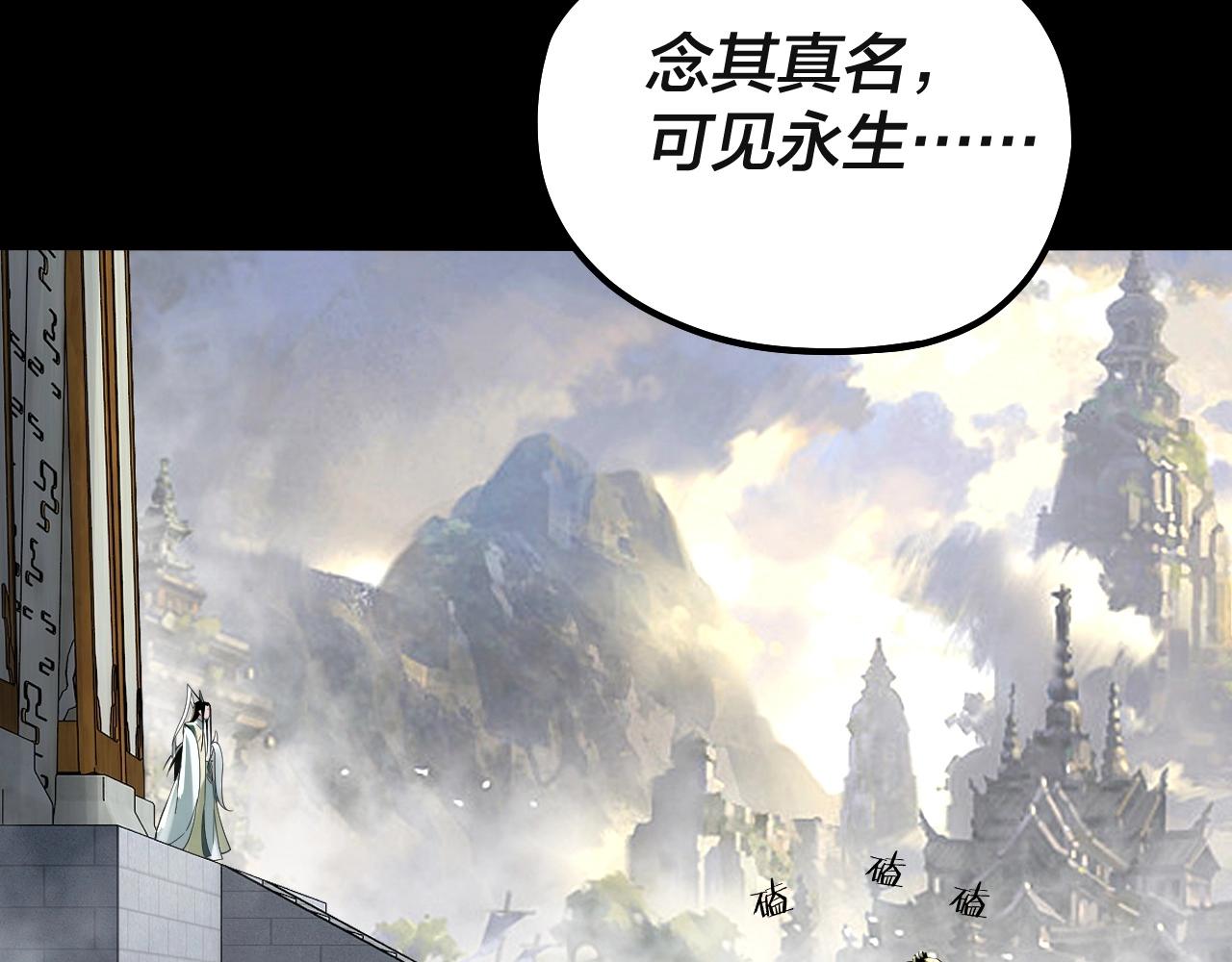 第61话 嫁衣仙诀68