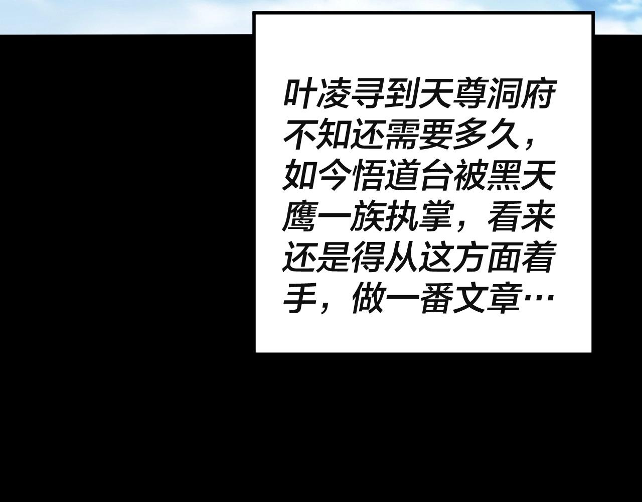 第60话 五大原住族群133