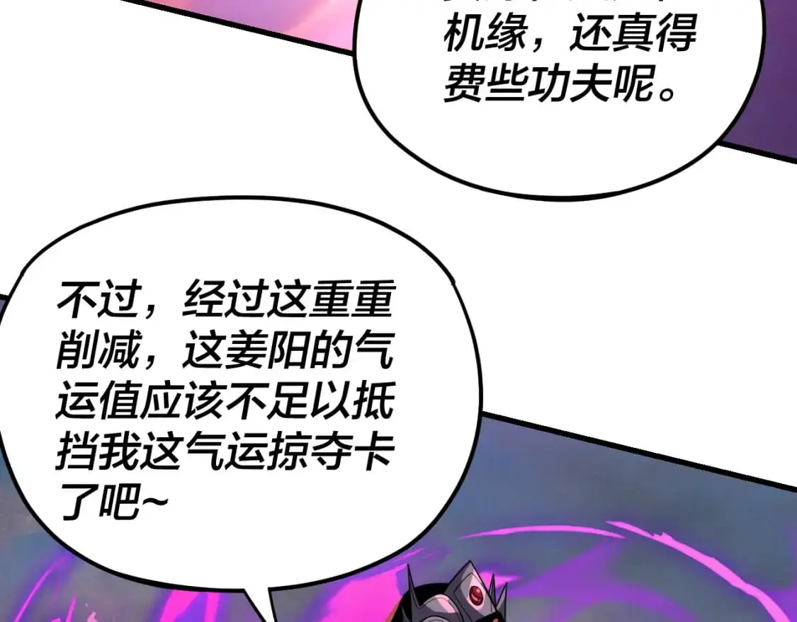 第113话 活见鬼了9