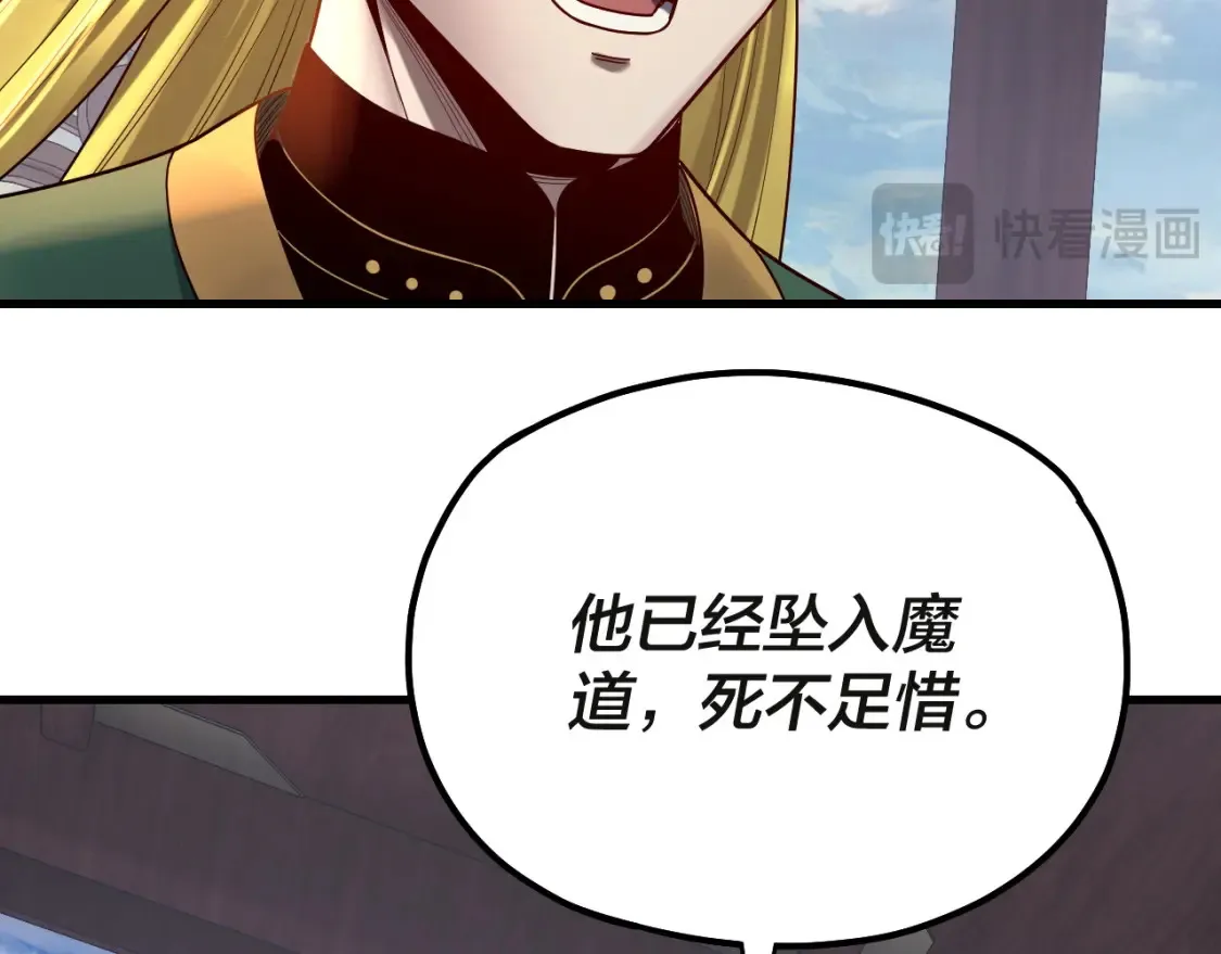 第133话 前世孽缘91