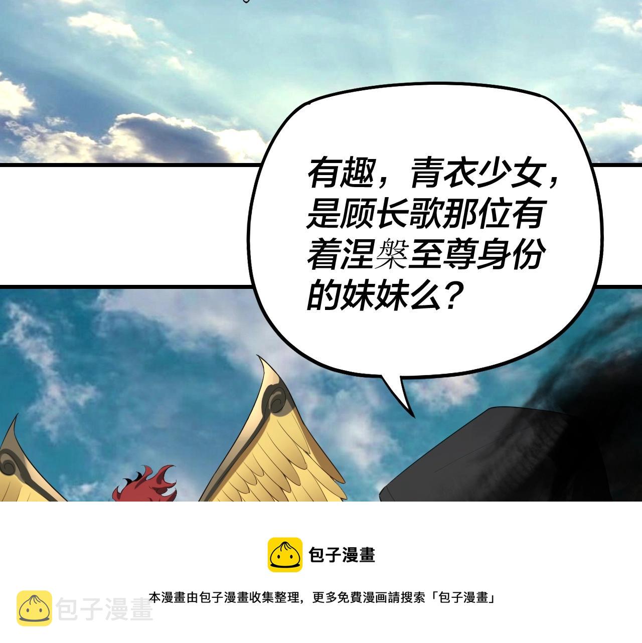 第55话 进入仙古大陆！98