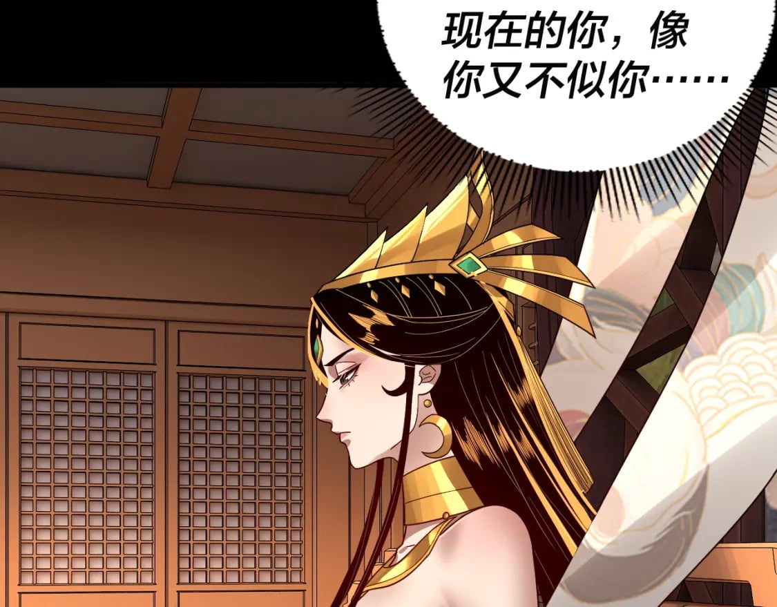 第86话 意外惊喜84