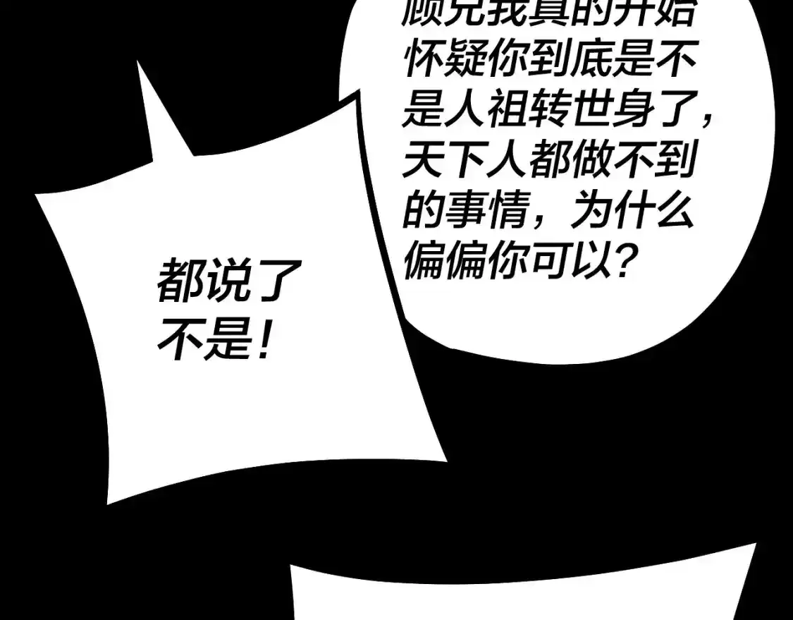 第126话 舔狗没有好下场29