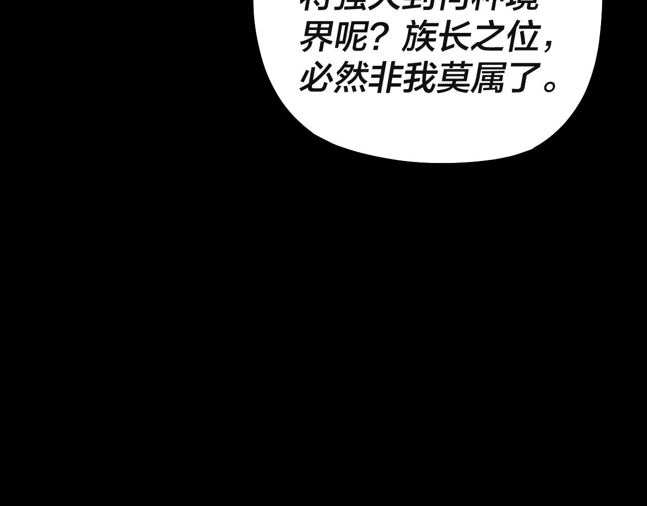 第61话 嫁衣仙诀102