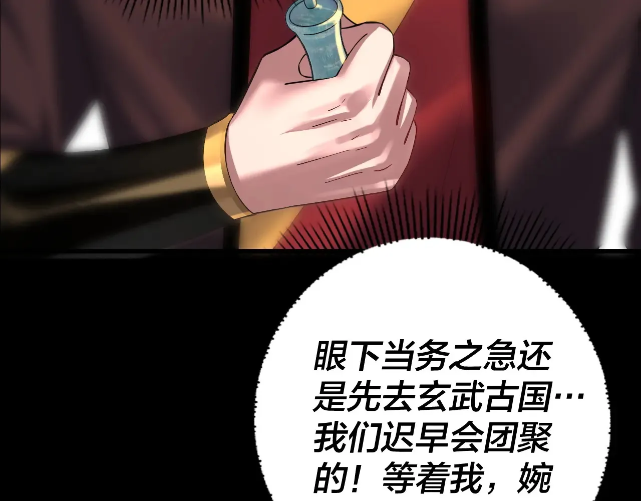 150话 绝阴皇庭26