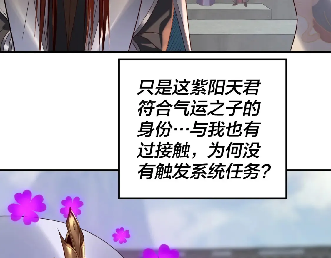 第134话 九天归来的韭菜34