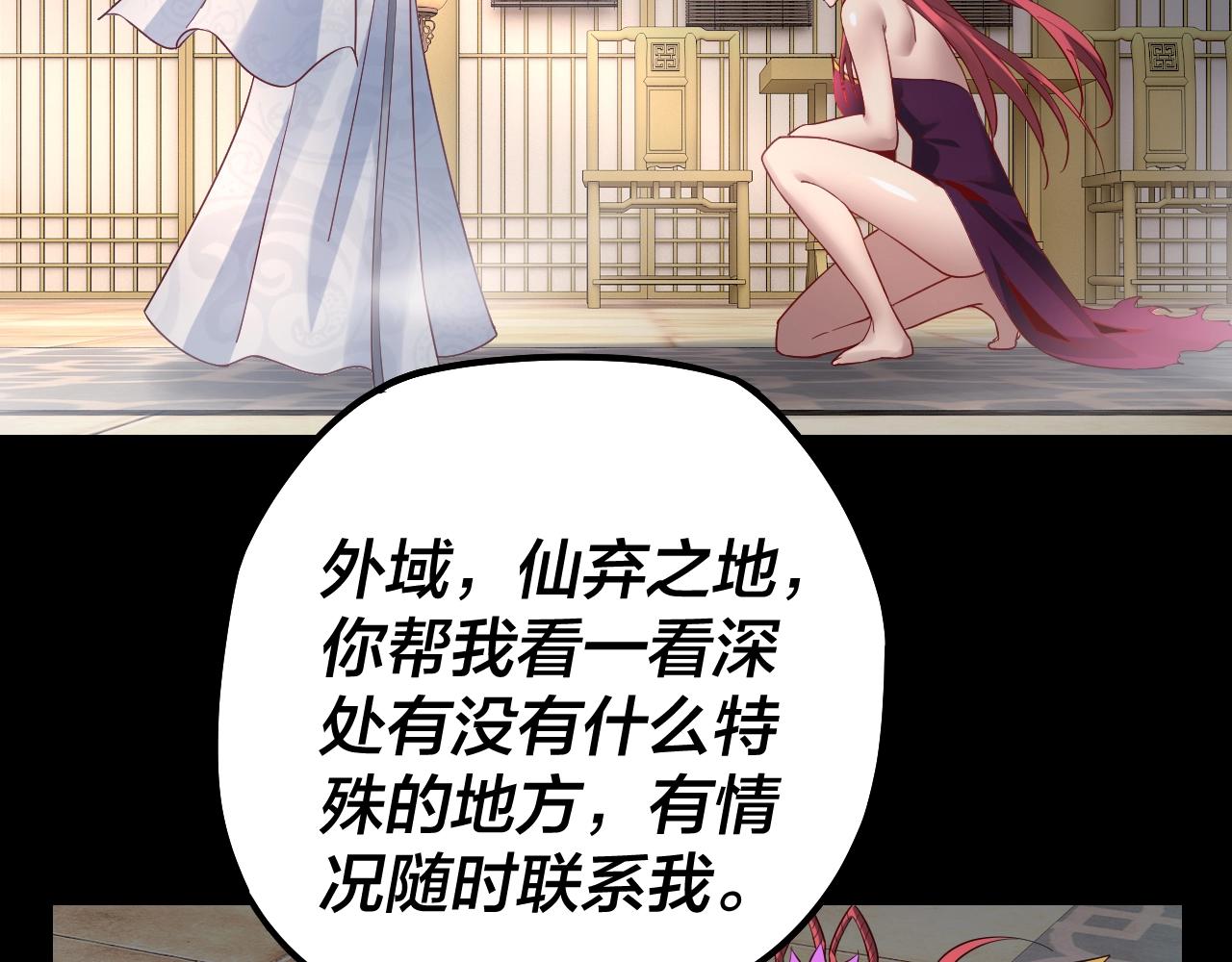 第31话 魔心隐患，炎姬复生126