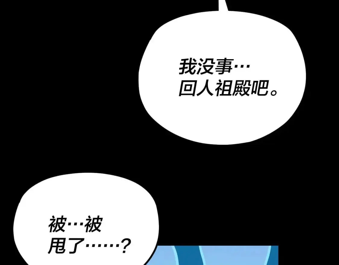 第116话 师娘？师姑？136