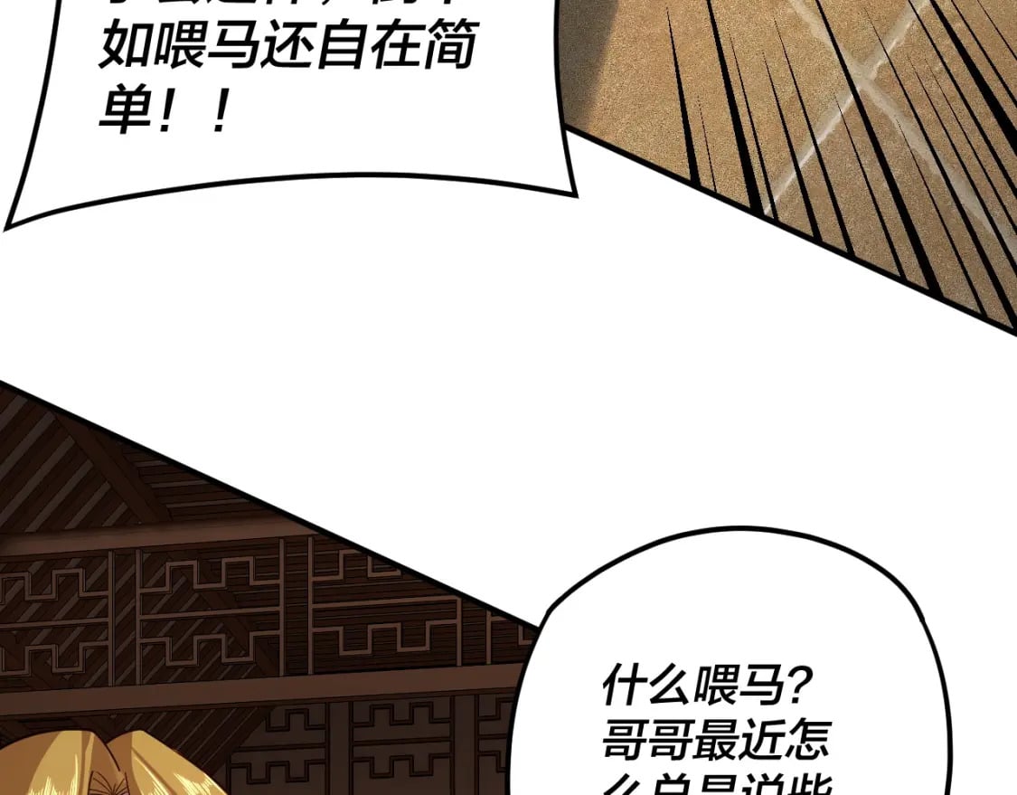 第96话 涅槃池开启72