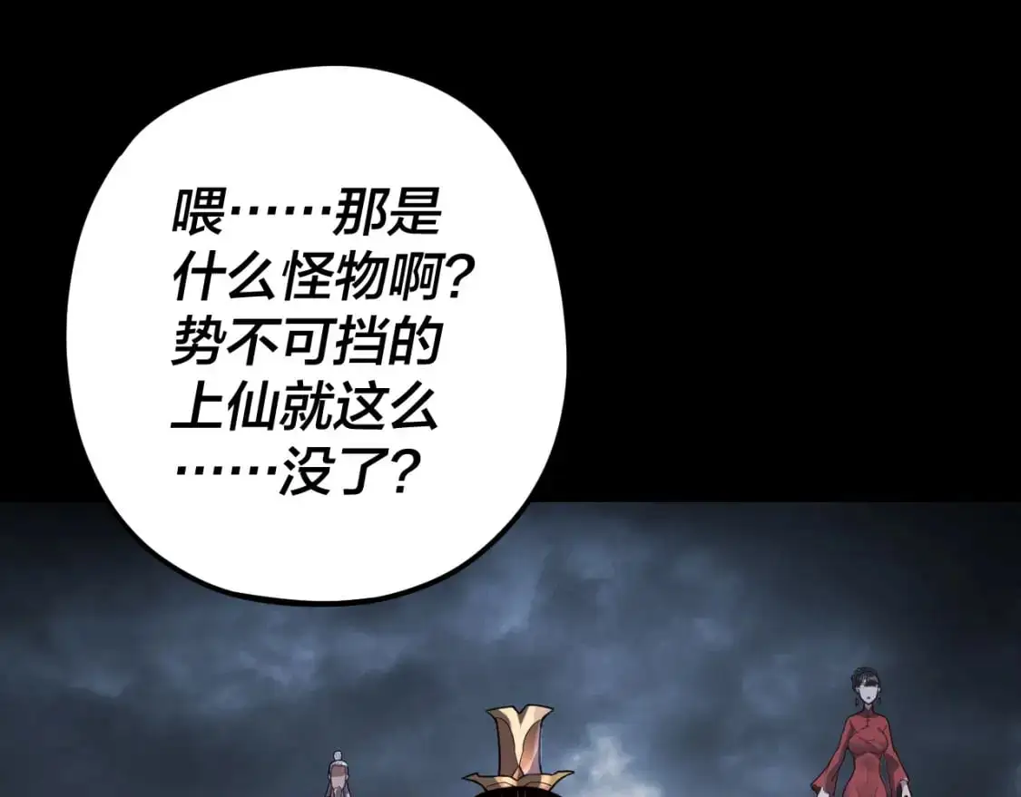 第111话 上仙陨落！？75