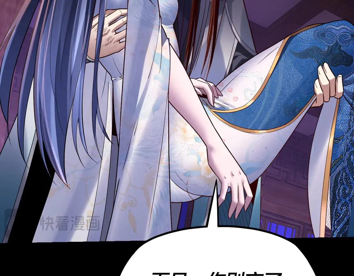 第139话 攻略江楚楚29
