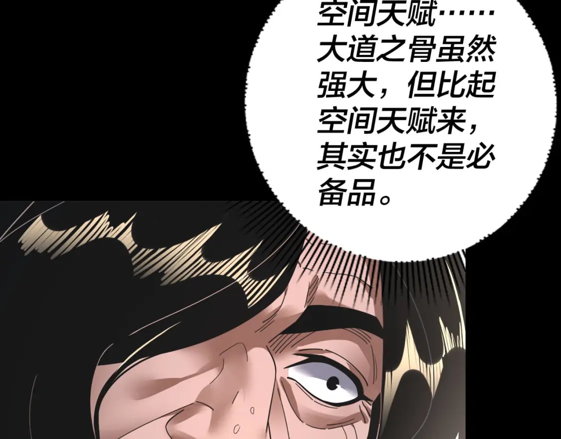 第81话 进军羽人族77