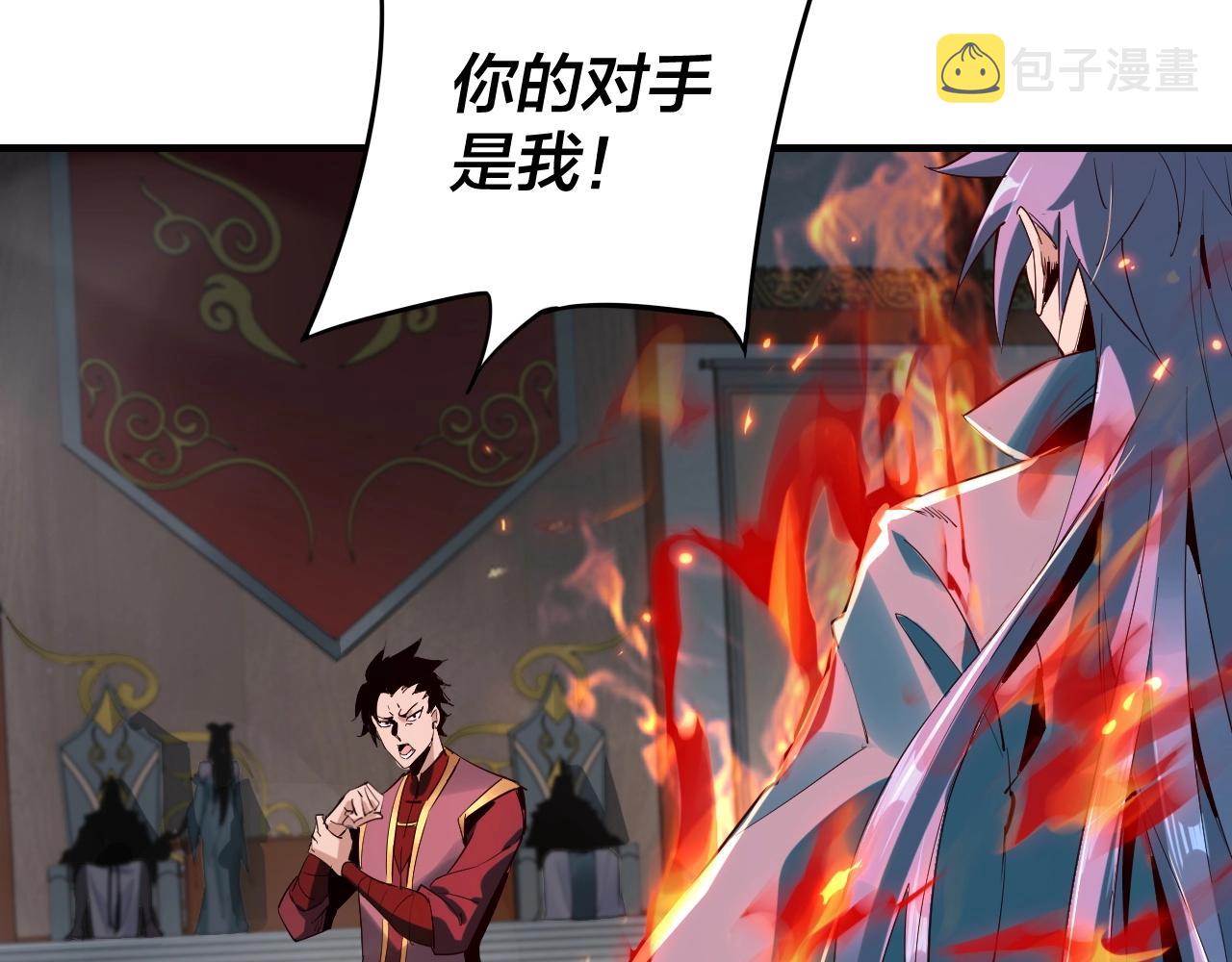 第2话 天命值！7
